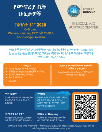 Flyer for August 31 Housing Conditions Clinic in Amharic