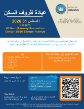 Flyer for August 31 Housing Conditions Clinic in Arabic